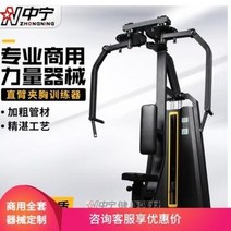 웨이트머신 헬스클럽용 펙덱플라이 너클라이너 브라 종합 트레이닝기 헬스장 전문 상용, 02 색상 주문 가능 (온라인