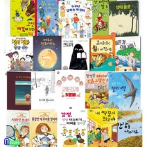 앤북스(전집)/초등학교 1학년 권장도서 10권+2학년 권장도서 10권 세트(전20권)/책읽는유령크니기.정리정돈한판승부.생태통로.도서관할아버지.한강을따라가요.감정.칼새의여행 외