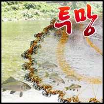 고기잡이 투망 어망 /주문선택, a3.합사투망(특대)