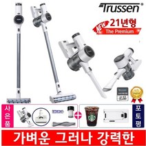 트루쎈 21년형 NEW차이슨 BLDC 무선청소기 SCV80, 흰색계열, 소형(핸디+스틱형)