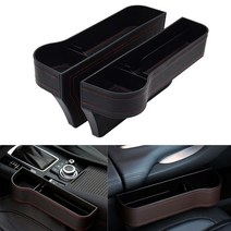 튜닝용품 수입차부품 견인고리 전동트렁크 car seat crevice storage box seat gap slit pocket catcher organizer car seat, 복근 오른쪽