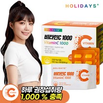 [홀리데이즈] 비타민C 1000 550mg x 180정(3개월분), 없음