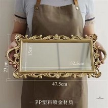빈티지거울 엔틱 인테리어 디자인 사진촬영 유럽풍 프렌치, 유럽식 롱쟁반거울(골드) 47*23