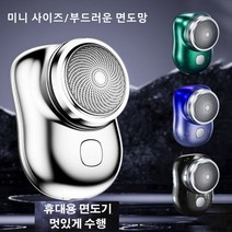 POZEAL 휴대용 방수 면도기 미니 남성 전동 면도기 사이즈/세이코 전기도금, 은색*2