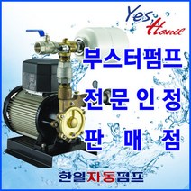 한일부스터펌프 HIE1-1501-B 인버터부스터 HIE11501B