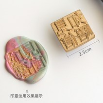씰링스탬프 클래식 소인 영문 덕담 문장 끄트머리 느티나무 손잡이 구리 글 인쇄 청첩장 봉 스티커 2425460354, 스퀘어 만나다 편지 한 장 한 장.