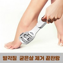 발뒤꿈치각질제거 저자극 면도기 풋케어 스텐 커터