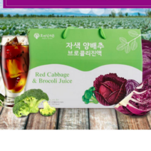 오가닉 자색 양배추 브로콜리 진액 90mlx30포 국산 사과농축액 베타카로틴, 2700ml, 1개