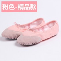 어린이 댄스슈즈 여자 남자 발레화 무용화 아동 유아 전용 춤을추는 남자 남성 스티커즈, 가죽 헤드 핑크 부티크_39