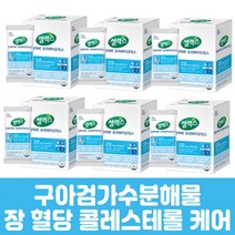 식약처인정 셀렉스 프리바이오틱스 구아검가수분해물 장 혈당 콜레스테롤 고민 케어 개선 식양청 인증 건강기능식품 유산균 분말 가루 파우더 식물성 50대 60대 70대 중년 어르신