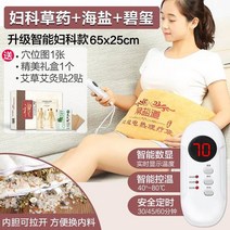충전식 찜질팩 턱관절 생리통 유탄포 전기 가열식 소금 주머니 바다 굵은 온찜질 물리 가, [2] 시간제 버전 바다 소금  위장 허브  전기석