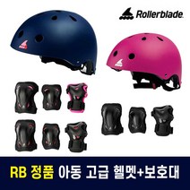 롤러블레이드 고급 보호장구 2종 세트 어반 헬멧 + 기어 주니어 3팩, 핑크m, 블랙그레이XXS
