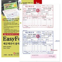 SPRa_이지폼 타공 A4 양식인쇄 세금계산서 200매 출력용지abc324
