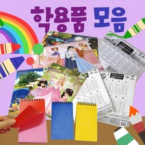 아동스케치북/유아스케치북/어린이스케치북/학용품/크로키북/도화지/종합장/수첩 스케치북 [학용품모음]DV+64790EA, 종합장(여아용 20매-1권)