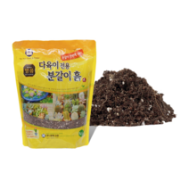 [우야플랜트샵] 명품 다육이 선인장 전용 분갈이 흙 배수 통풍 우수 2L, 3개