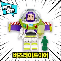 [큐브월드] 각종 캐릭터 블록 미니피규어 알바시리즈 VER.2 중국레고 레고호환블록, 15. 버즈라이트이어(with 미니군인)