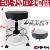 He 모던 국내산 진찰 의자 고정형 진찰용 원형 스툴 실험실의자 환의자 완제품 조립된상태, 1개
