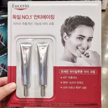 EUCERIN 유세린 하이알루론 아이크림 15ml X 2개