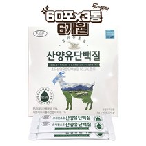 에버그린 오리진초유 산양유 단백질 5g x 60포 2개월분, 5g x 60포 6개월분(3통), 6개