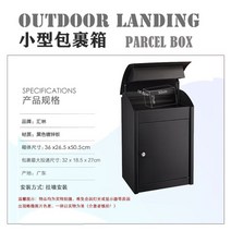 택배함 전원 주택 문앞 사무실 보관함 빌라 택배 원룸 소포, A