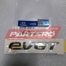 엠블럼-EVGT (86330D3010)-현대모비스 부품 공식대리점 온라인쇼핑몰 파츠로 투싼