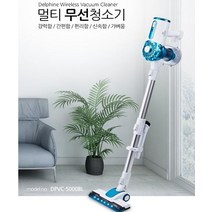 [ClDS-212]델핀 멀티 무선청소기 핸디 쇼파 먼지 저렴한 침구 원룸 진공 가성비, 본상품, 본 상품 선택하기
