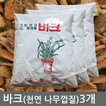 본s마켓_분갈이바크 난화분 나무껍질 조경용 난용 수피 천연 난바크_본s마켓, 옵션-체크_바크2L (3개)