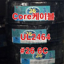 UL2464 AWG26x6C 조작선/통신케이블 300V 80℃