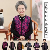 코지니랜드 겨울 할머니 조끼 촌캉스옷 김장조끼