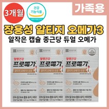 장용성 알티지 오메가3 듀얼 목념김 편한 알작은 캡슐 종근당 흡수율 높은 rTG 혈행개선 눈건강 영양제 비린내없는 오매가 3리 쓰리 식약처 인증