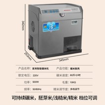 가정용 정미기 도정기 쌀 현미 백미 껍질벗기는 기계, 500와트 - 그레이, B  그레이 스마트 -500와트