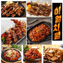 [10시 전 주문 당일출고] 방쿡포차 직화 닭꼬치 치즈닭갈비 석쇠불고기 무뼈닭발 간장맛 데리야끼맛 고추장맛 매콤한맛 특수부위 직화구이 소금구이200g 간편조리 혼술 야식 캠핑요리, 빅 직화닭꼬치 매콤 800g