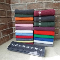 국산 타올 영업용추천 7종 23칼라 수건 헬스 미용실 모텔 펜션 타월 병원 요양원 무료인쇄 인기폭발, 1.국산60, 진분홍, 1개