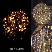 500구 검정선 LED 웜색 지니전구 50M 루프탑조명 LED줄조명 줄줄이전구