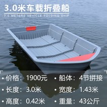 보트 폴딩 SUV 플라스틱 조립식 결합 합체 낚시 접이식 PPR 물놀이 바다 2.3m, 3m(4단 조합)