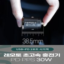 바로보담 제네시스 현대 기아 K5 K9 르노 포드 소나타 스포티지 레모토 USB+PD PPS 듀얼포트 30W 완전매립형 초미니 포켓 차량용 초고속 시거잭 시가잭 충전기 2포트