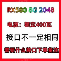 RX470 570 580 590 4G/8G 블랙 애플 게임 컴퓨터 그래픽 카드, 8GB, 01.모든인터페이스는무작위로5808g2048을