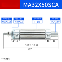 에어실린더 공압 원형 자동화 검사 장비 공압실린더, 2 MA32 x 50-S-CA