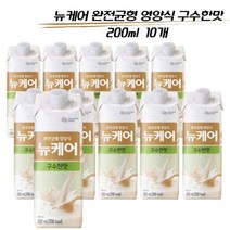 뉴케어 구수한맛 200ml 10개 완전 균형 영양식 환자식 식사대용