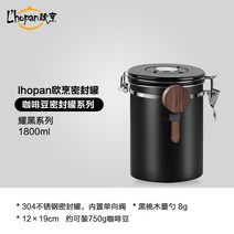 밀폐형병 LHOPAN 커피 304 스텐레스 단방향 배기 핑크 저장 콩을 기르다 호흡 탱크다 4648295425, 큰 술을 함유하고 있다 1.8L 눈부