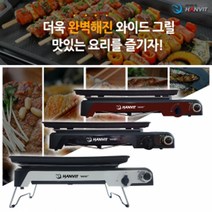 한빛 가스와이드그릴 HV-9297 캠핑그릴 바베큐그릴 홈바베큐, 1개, 레드
