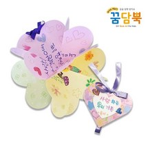 책만들기 북아트 [꿈담뿍] NO.801 하트북 - 사랑을 담아요 (접기 동영상 참조)
