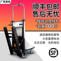 크롤러형 전자동 계단 운반기, 표준 업그레이드 버전