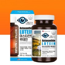 빌베리 루테인 아스티잔틴 연질캡슐 영양제 청소년 눈 눈영양제 황반변성 황반 선물용 루테윈 루테린 중년