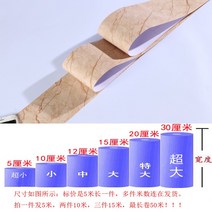 아파트 현관 타일 대리석 바닥 외부 종류 붙이는 데코 접착식, 밝은 베이지 / 5m_대형