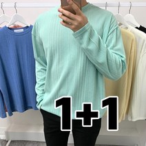 [1+1] 남자 봄 부드러운 오버핏 잔줄 스트라이프 무지 긴팔 티셔츠