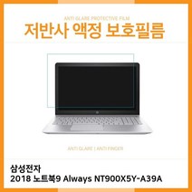 UBK773237E.삼성 2018 노트북9 Always NT900X5Y-A39A저반사필름, 단일옵션