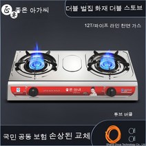 LPG 가스레인지 터보 초강력 고화력 2구 가스렌지 고출력 중식 레인지, Q