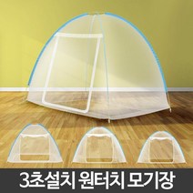 1초모기장 휴대용 접이식 크기별 텐트망 모기퇴치망 침대용, 특대