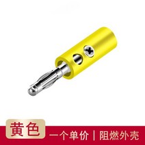 1PC 고전류 30A M5 유형 4mm 증폭기 여성용 바나나 잭 소켓 테스트 바인딩 포스트 프로모션, 05 YELLOW